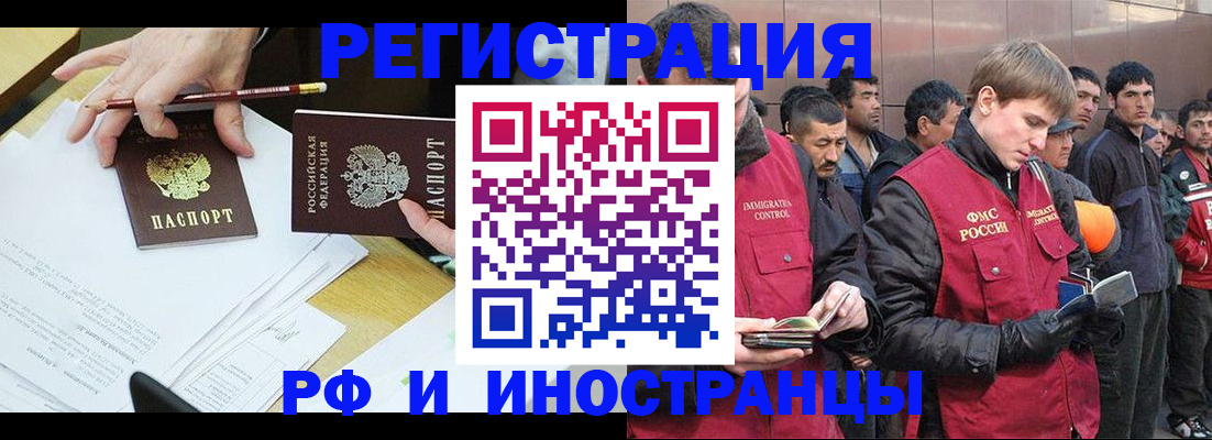 прописка регистрация в Баксане