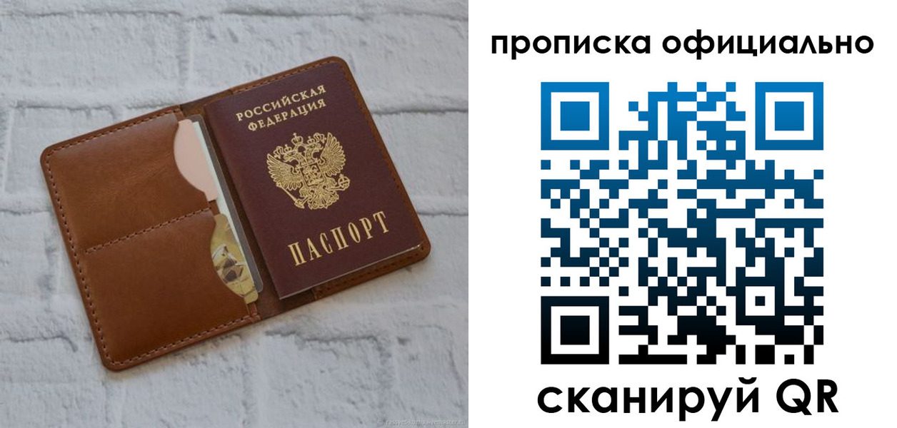временная регистрация в Баксане