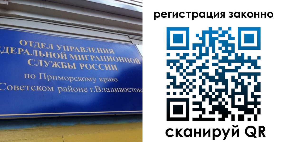временная прописка в Баксане
