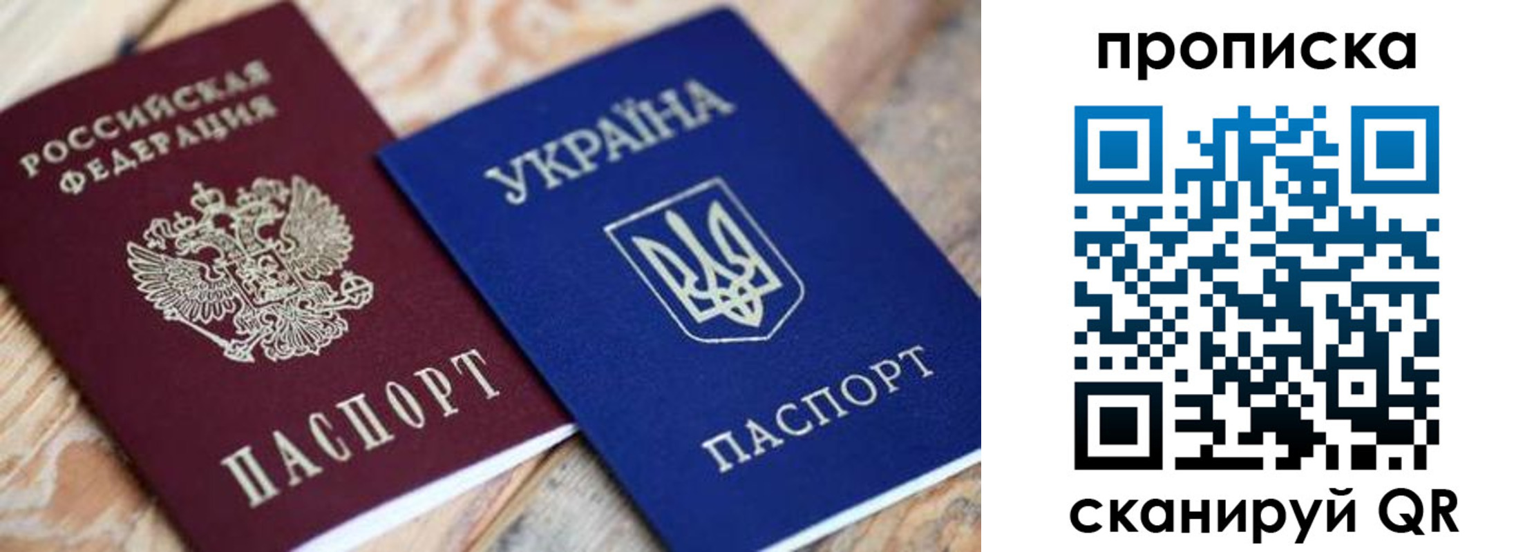 прописка поиск в Баксане