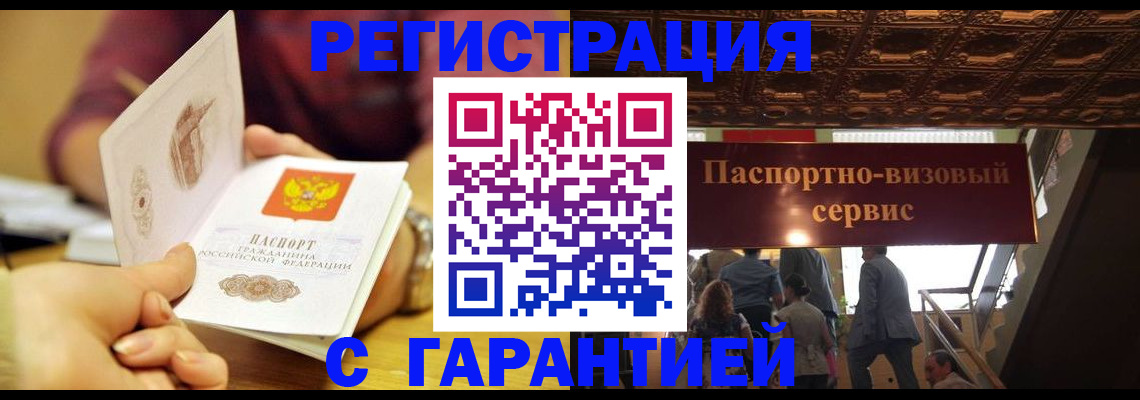прописка от собственника в Баксане