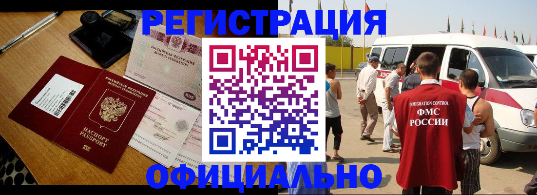 прописка законно в Баксане