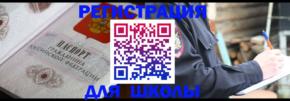 найти адрес прописки в Баксане