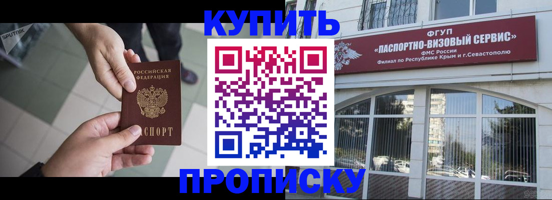 временная регистрация собственник в Баксане