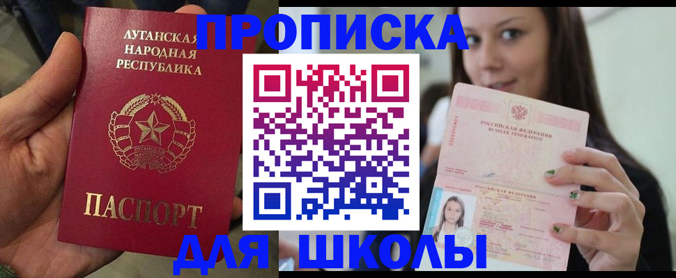 прописка ребенка в Баксане