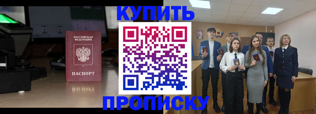 временная регистрация гарантия в Баксане