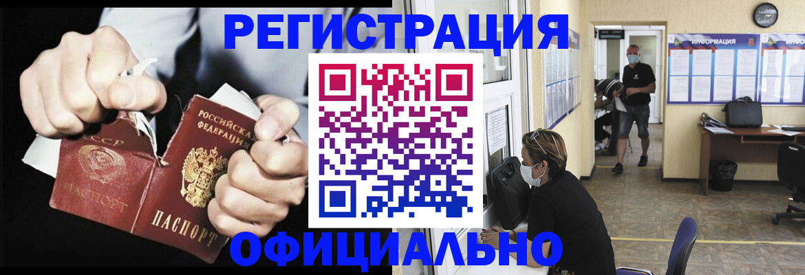 временная регистрация надежно в Баксане