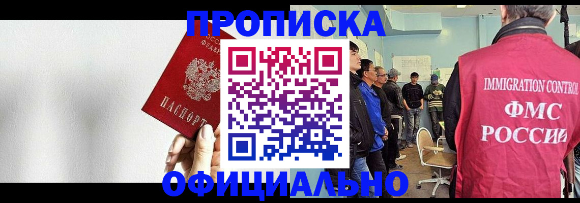 регистрация в Баксане